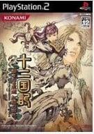 十二国记 赫赫的王道 红绿的羽化