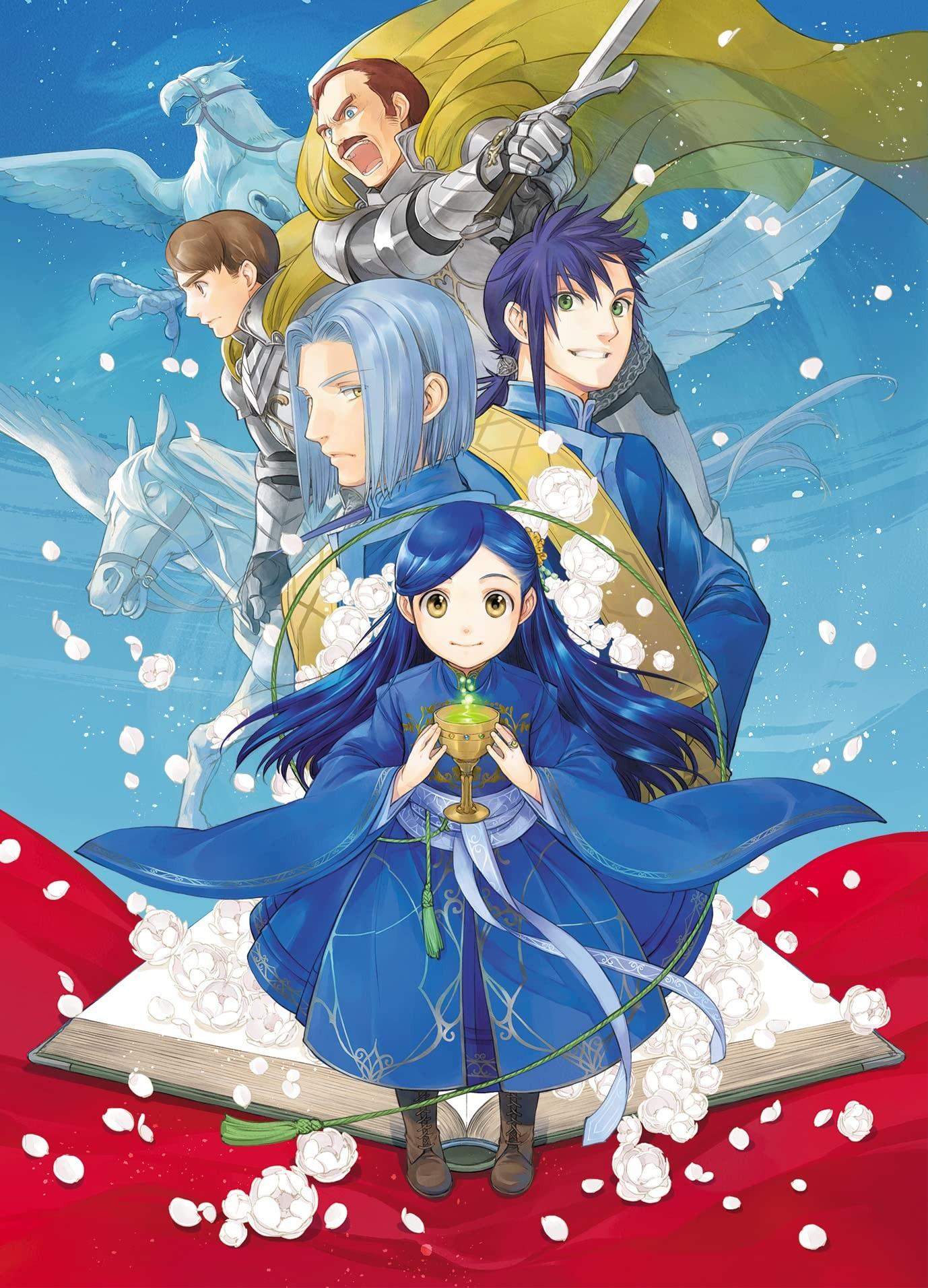 本好きの下剋上～司書になるためには手段を選んでいられません～ 3期 特典CD