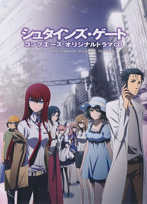 Comp Ace 2011年11月号附录「命运石之门 Comp Ace 原创广播剧CD」