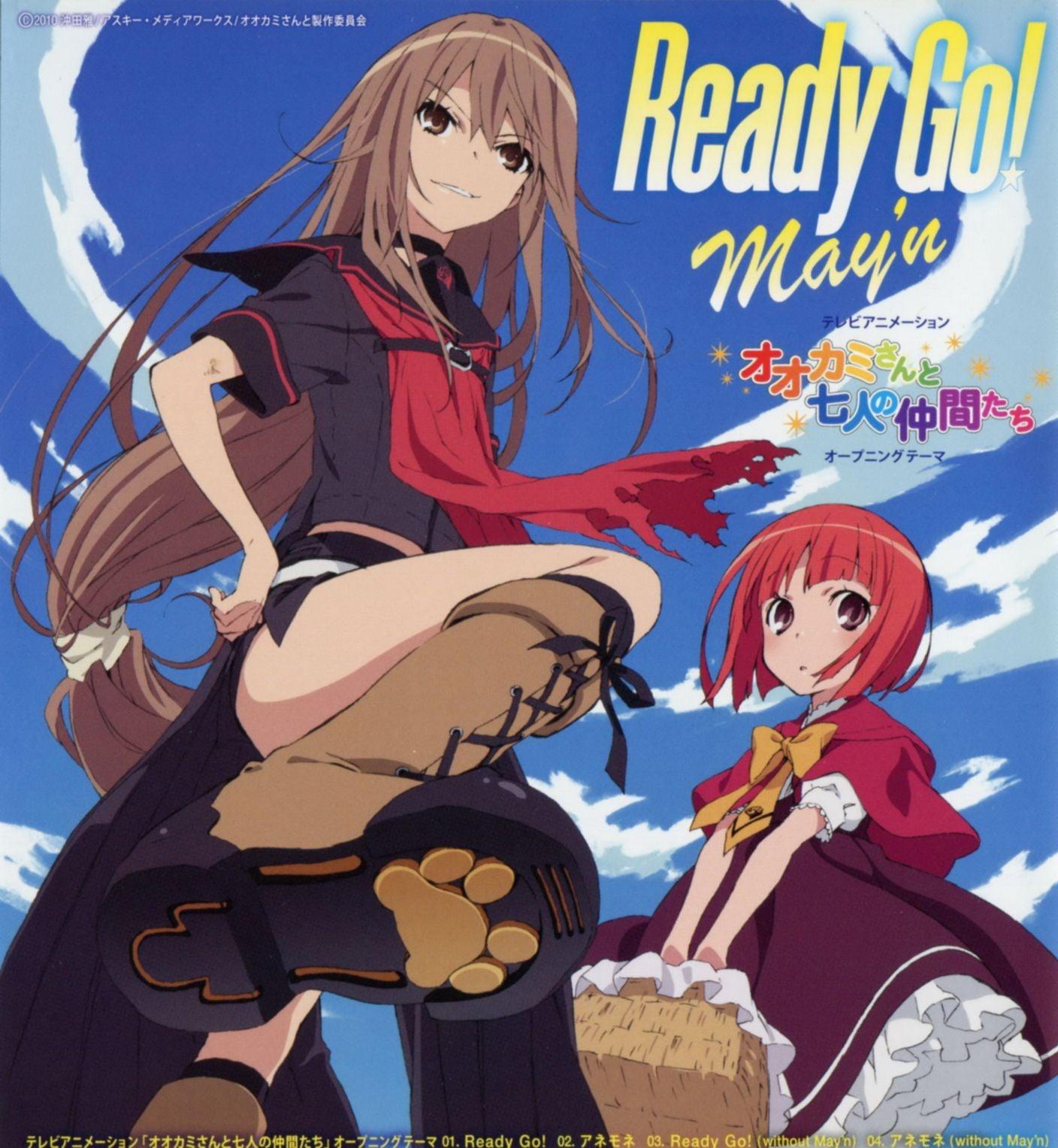 大神与七位伙伴 OP