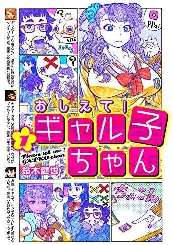 告诉我！辣妹子酱