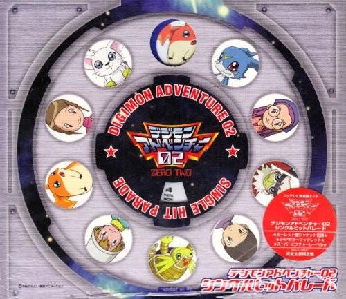 デジモンアドベンチャー02 シングルヒットパレード