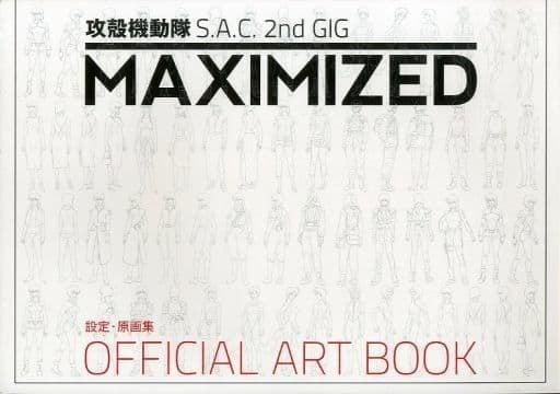 攻殻機動隊S.A.C. 2nd GIG 完全設定資料集MAXIMIZED