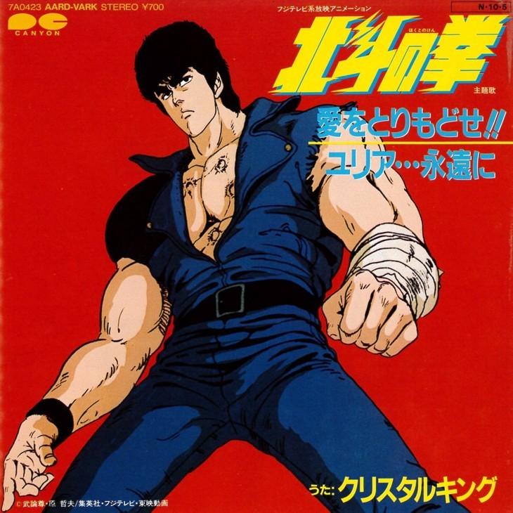 愛をとりもどせ!! / ユリア…永遠に