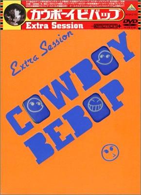 cowboy bebop Extra Session