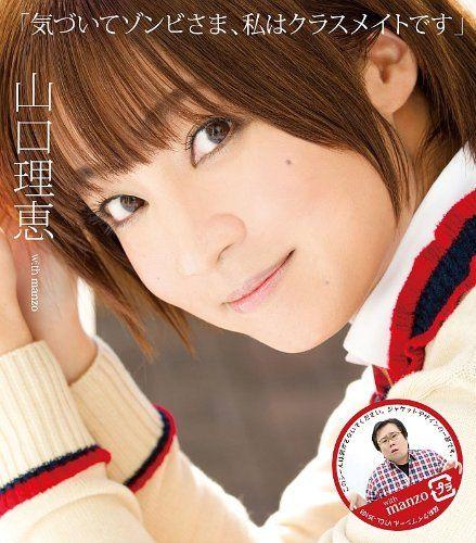 気づいてゾンビさま、私はクラスメイトです