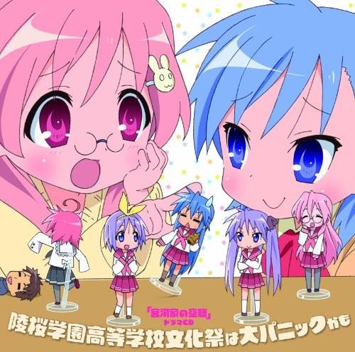 アニメ 宮河家の空腹 ドラマCD 陵桜学園高等学校文化祭は大パニックかも