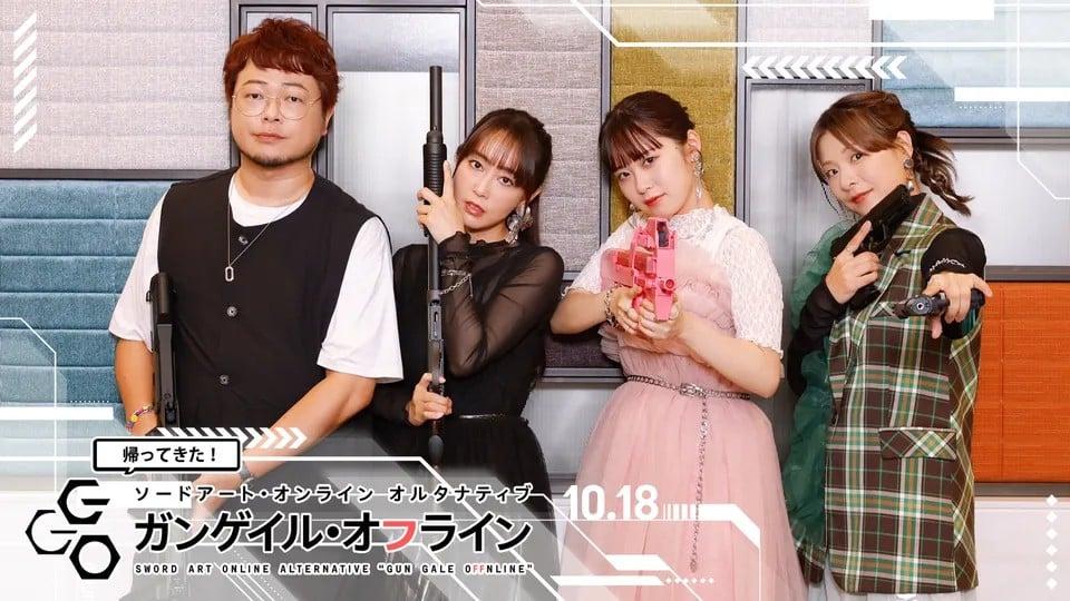 帰ってきた！ ソードアート・オンライン オルタナティブ ガンゲイル・オフライン