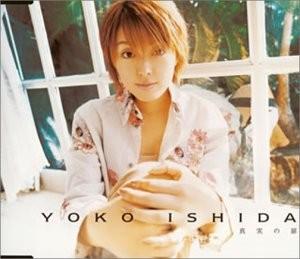 真実の扉 / 闇を越えて