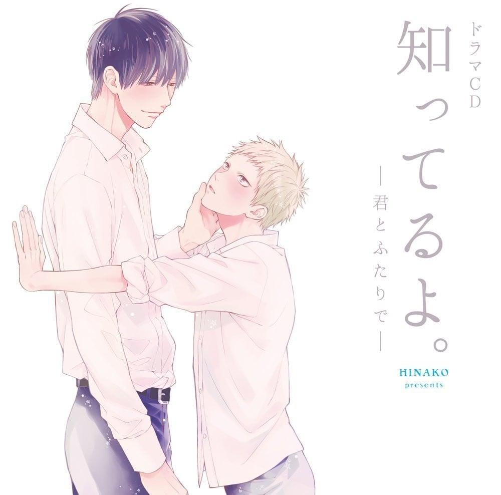 知ってるよ。 2