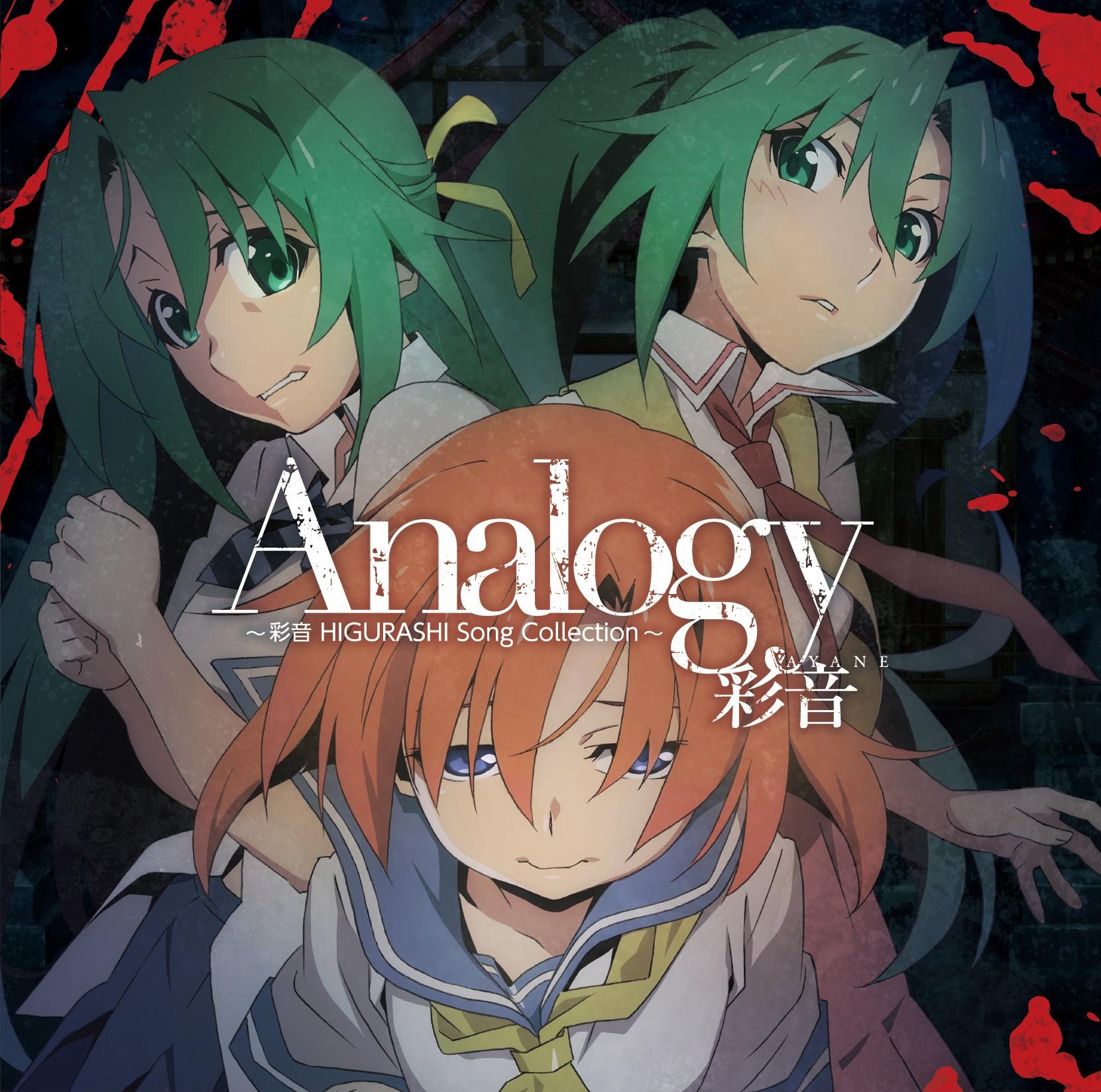 Analogy～彩音 HIGURASHI Song Collection～