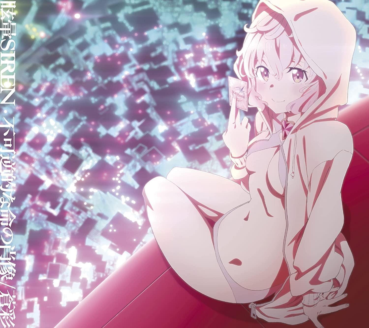 不可逆的な命の肖像 / 蒼彩