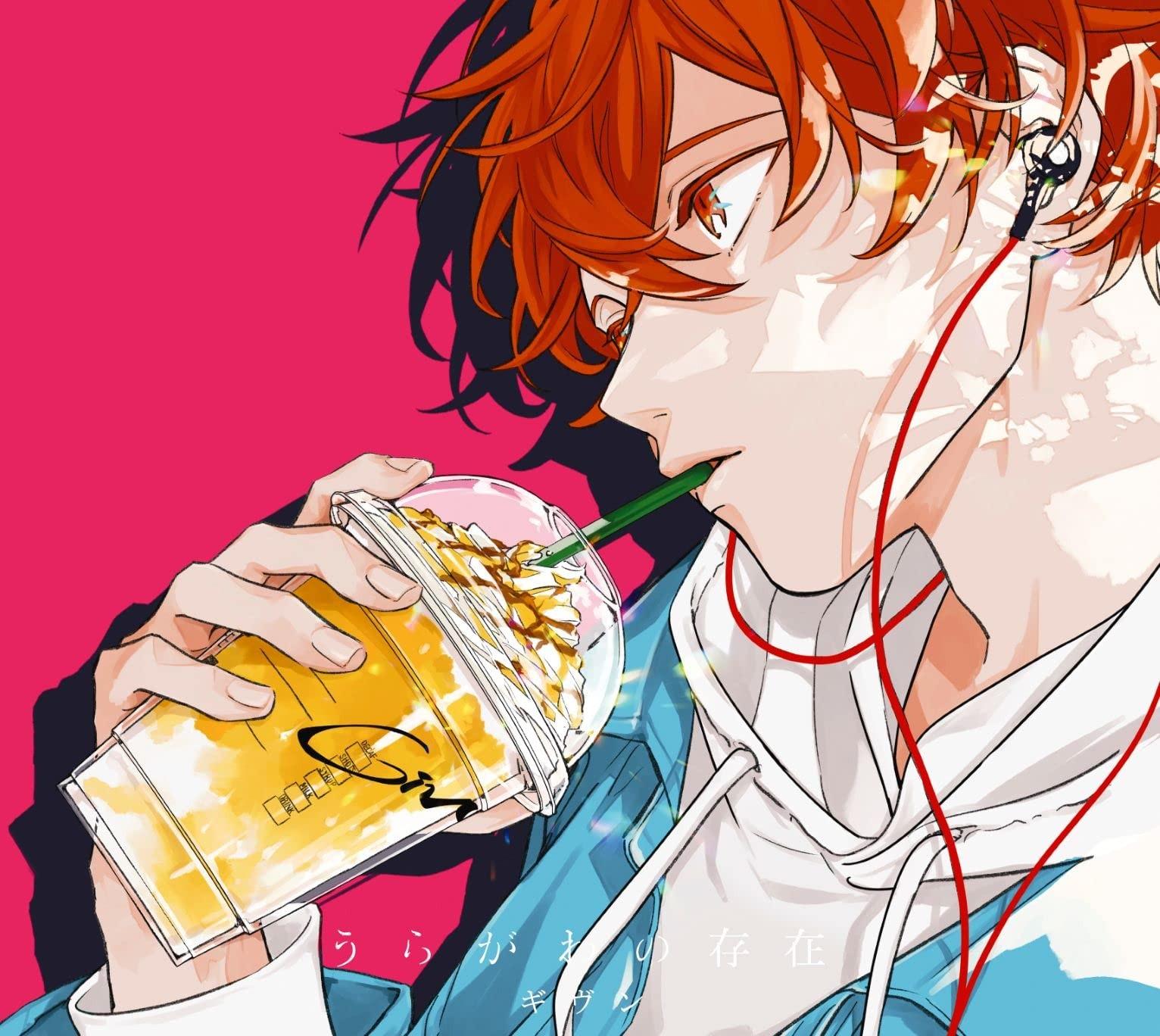 うらがわの存在