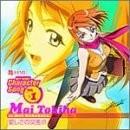 舞-HiME キャラクターソング VOL.1 愛しさの交差点