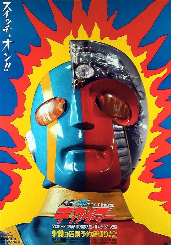 人造人电脑奇侠