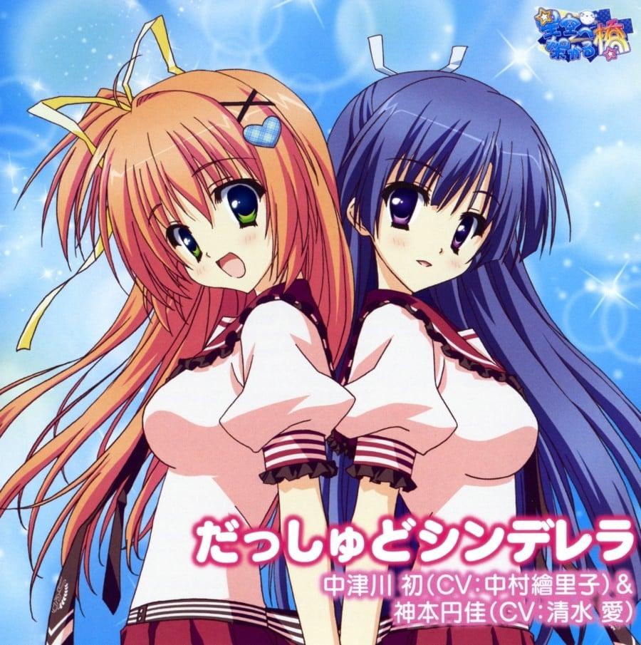 だっしゅどシンデレラ