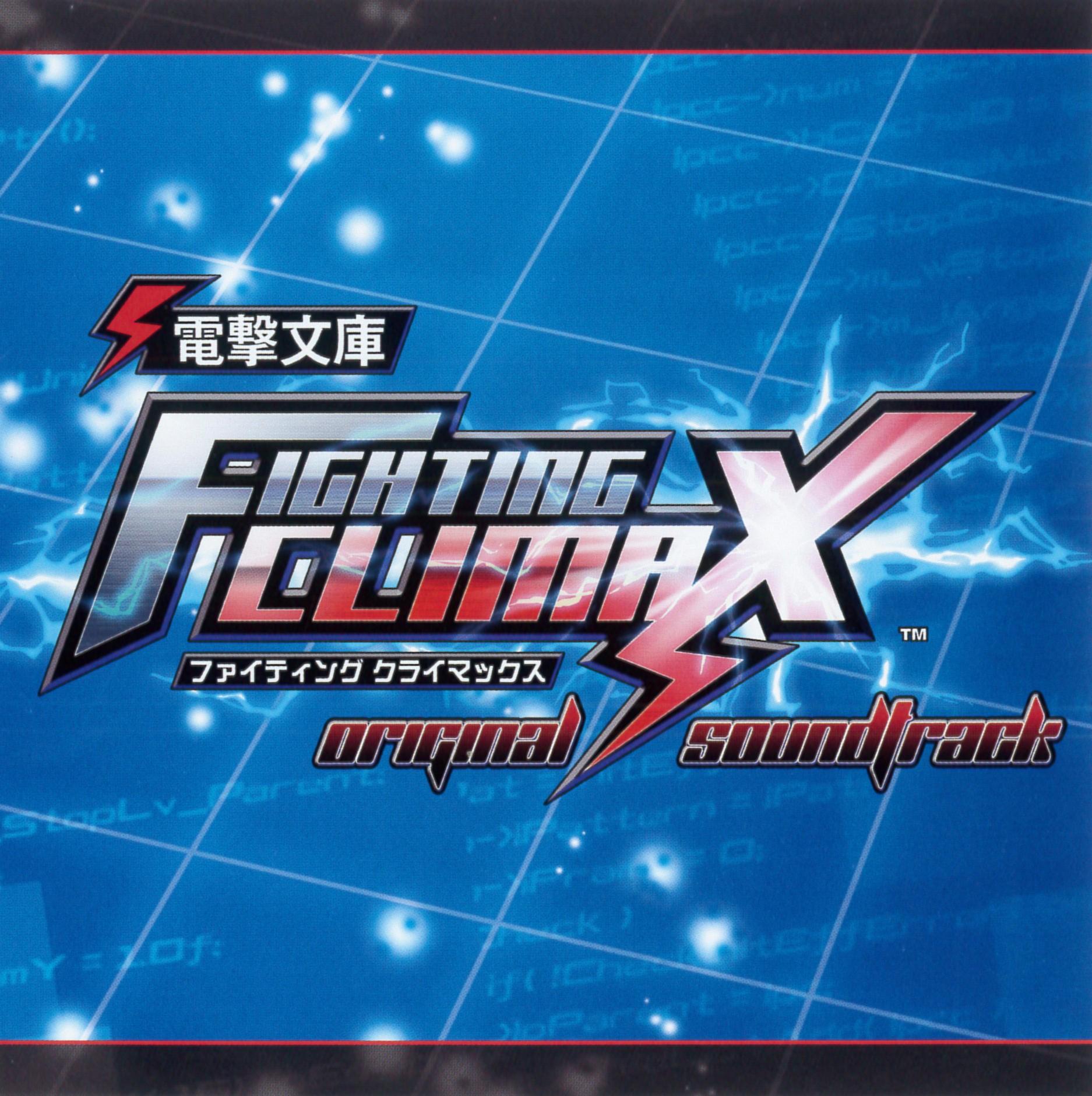 电击文库FC 原声音乐集