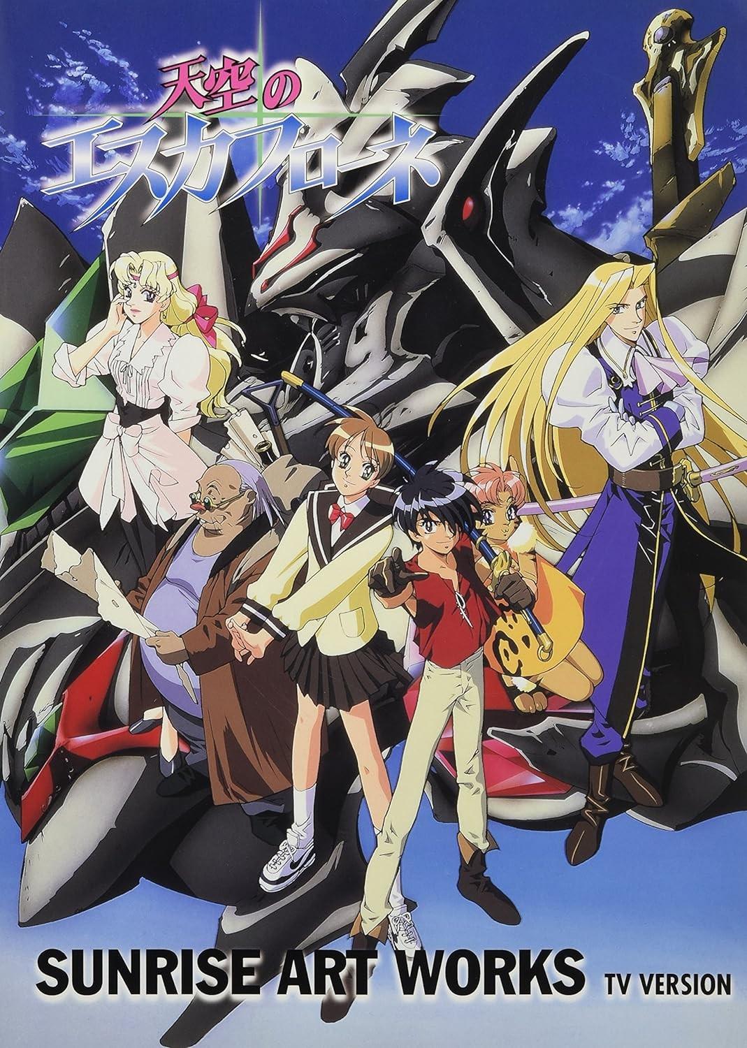 SUNRISE ART WORKS／天空のエスカフローネ TVシリーズ