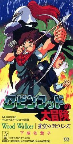 Wood Walker / 星空のラビリンス