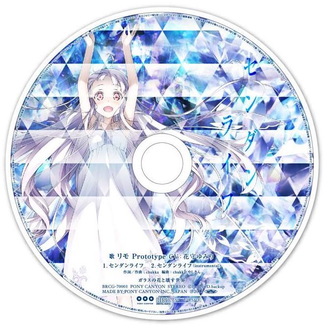 センダンライフ