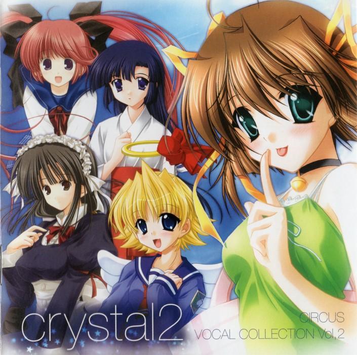 crystal2 ～サーカス ヴォーカル コレクション～vol.2