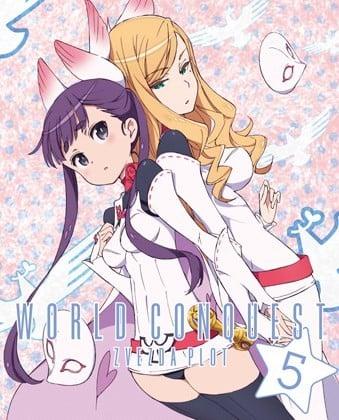 世界征服～謀略のズヴィズダー～ 第5巻 特典CD