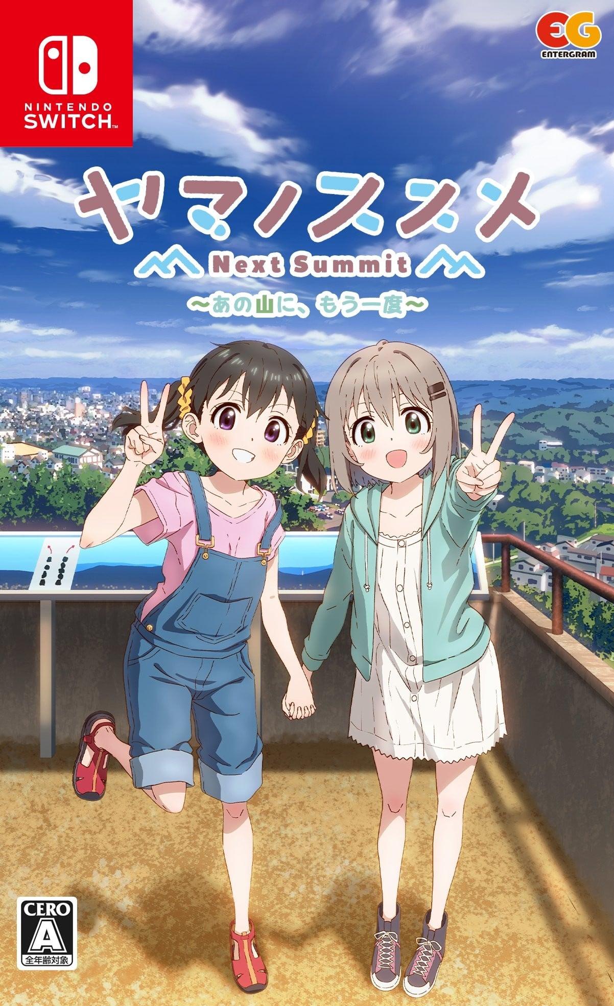 ヤマノススメ Next Summit ～あの山に、もう一度～