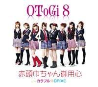 大神与七位伙伴 ED