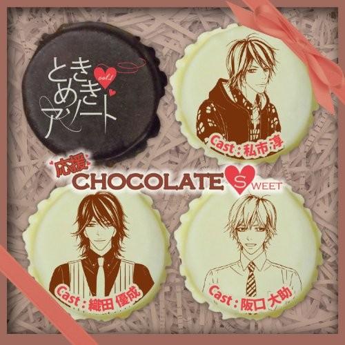 ときめきアソート vol.1 応援チョコレート sweet