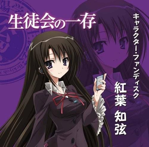 『生徒会の一存 キャラクター・ファンディスク 紅葉知弦』