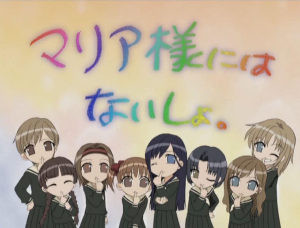 对圣母玛利亚保密喔