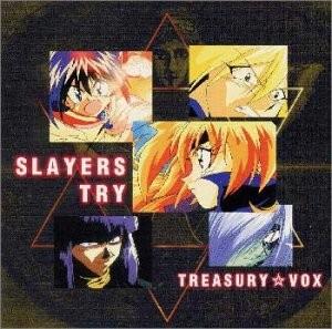 スレイヤーズTRY TREASURY☆VOX