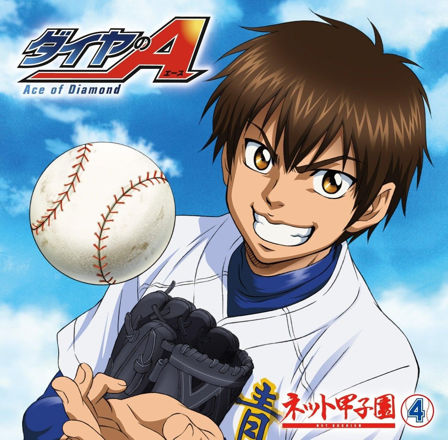 Radio CD「钻石王牌~Net甲子园~」 vol.4