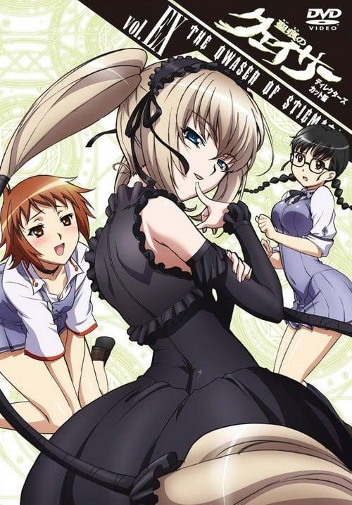 圣痕炼金士OAD 女帝的肖像