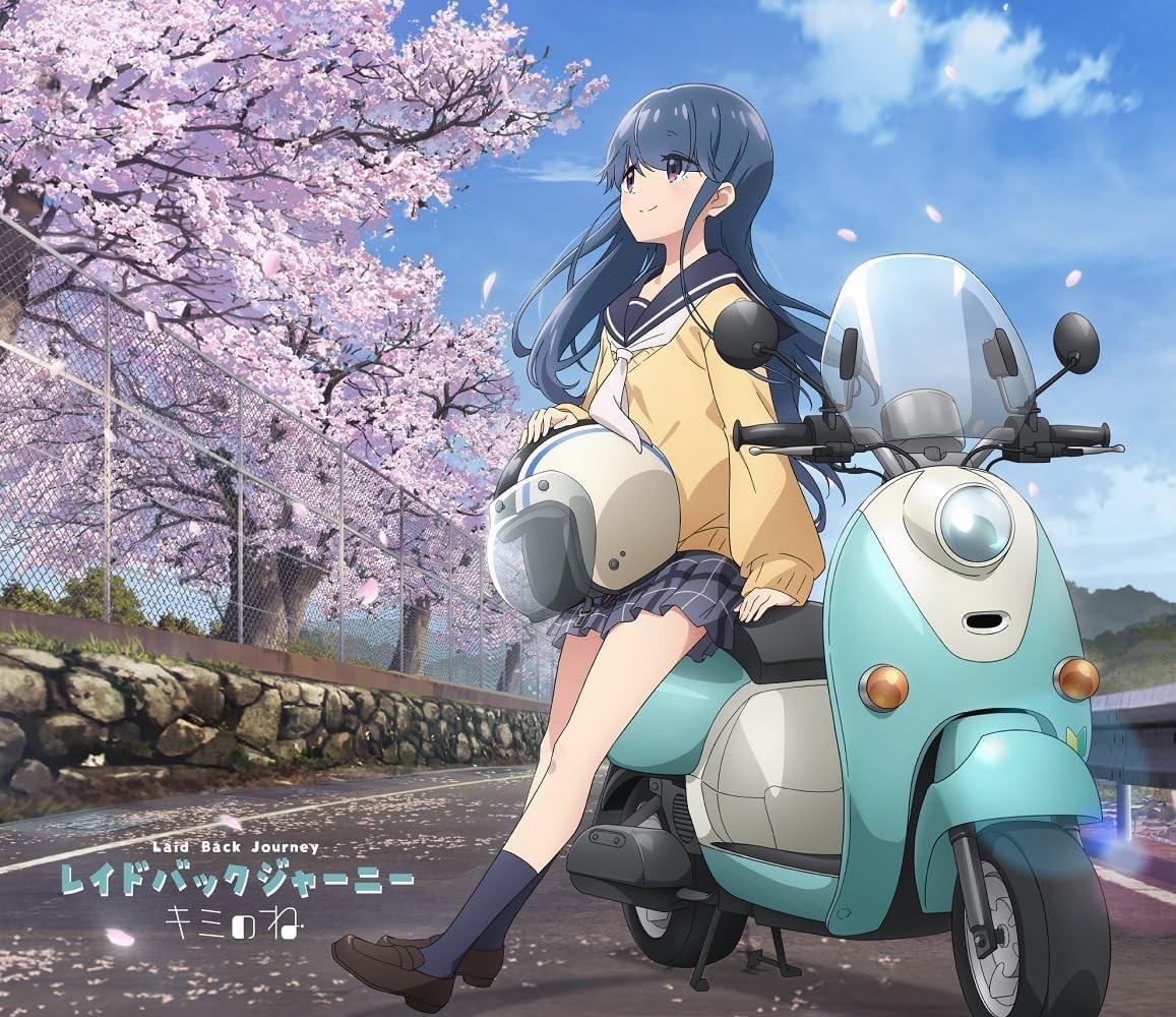 レイドバックジャーニー