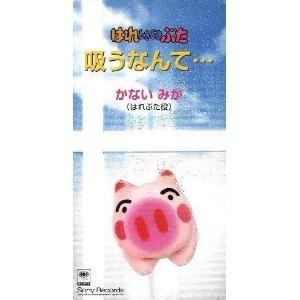 吸うなんて・・・