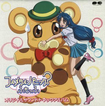 フルメタル・パニック? ふもっふ オリジナルサウンドトラックアルバムアルバム