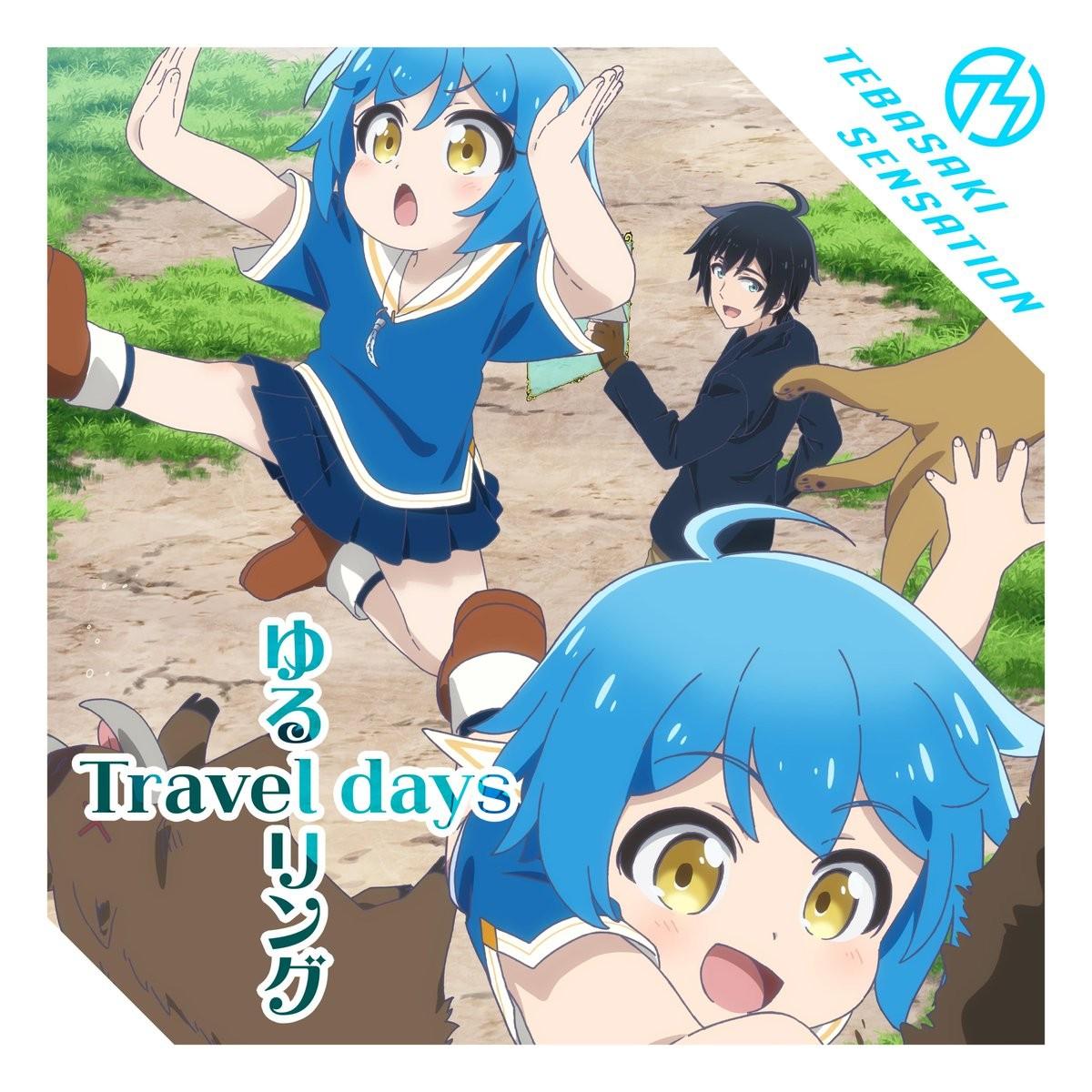 ゆるリング Travel days