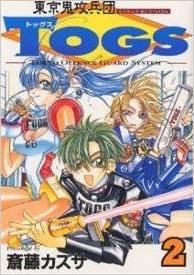 东京鬼攻兵团TOGS 2