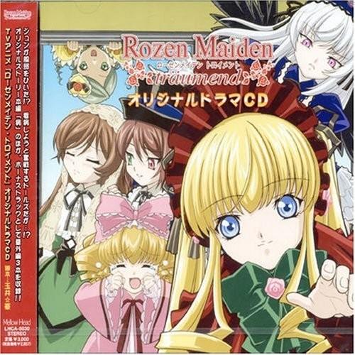 TVアニメ「ローゼンメイデン・トロイメント」オリジナルドラマCD
