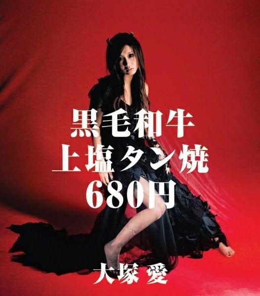 黒毛和牛上塩タン焼680円