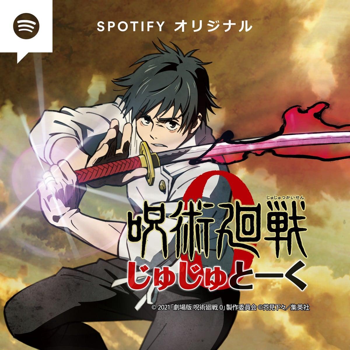 咒术回战 咒术talk 0