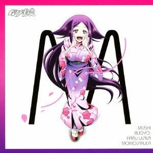 ハルウララ・モモラルラ