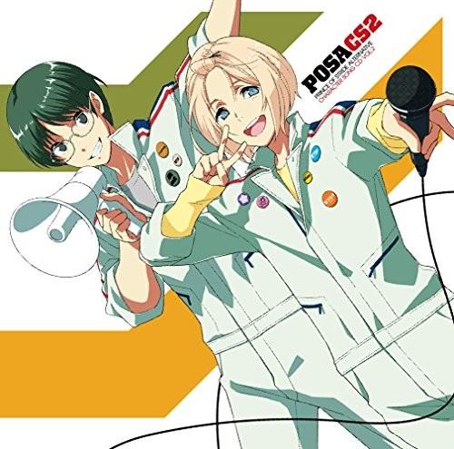 TVアニメ「 プリンス・オブ・ストライド オルタナティブ 」 キャラクターソングCD vol.2