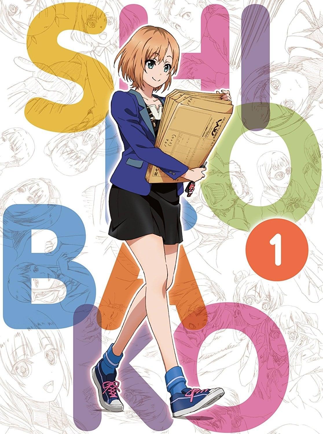 SHIROBAKO Blu-ray プレミアムBOX vol.1 特典CD