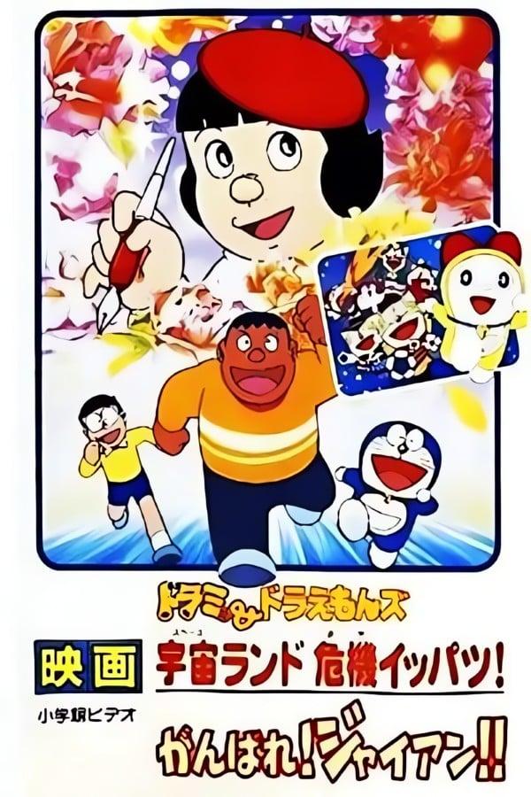 加油！胖虎！！