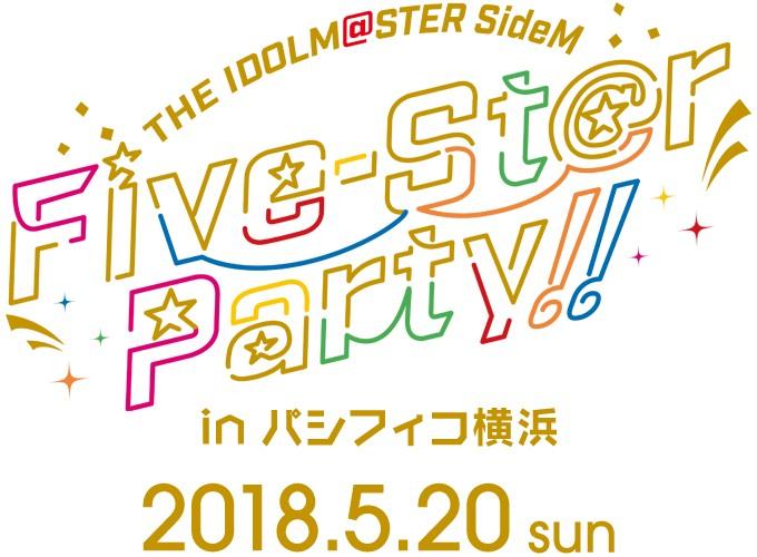 THE IDOLM@STER SideM Five-Star Party!!