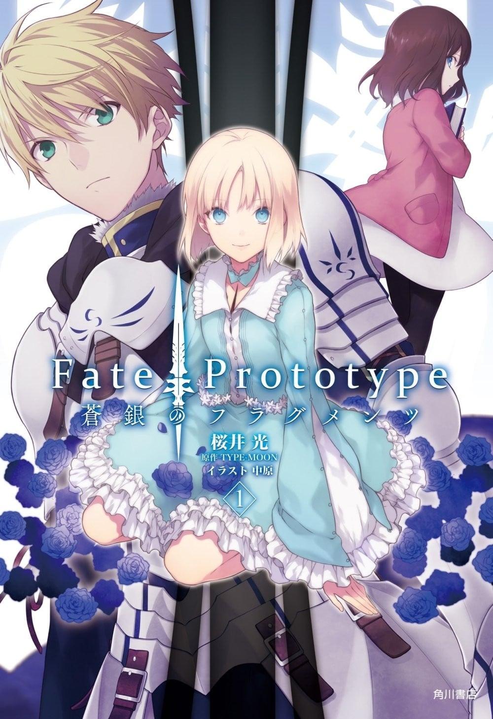 Fate/Prototype 苍银的碎片