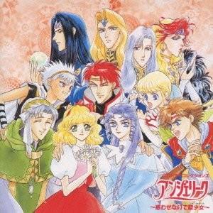 「アンジェリーク」～惑わせないで聖少女(イノセント・ガール～ドラマコレクション