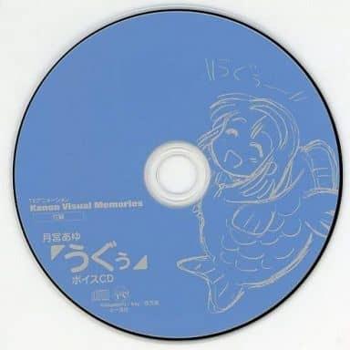 月宮あゆ『うぐぅ』ボイスCD
